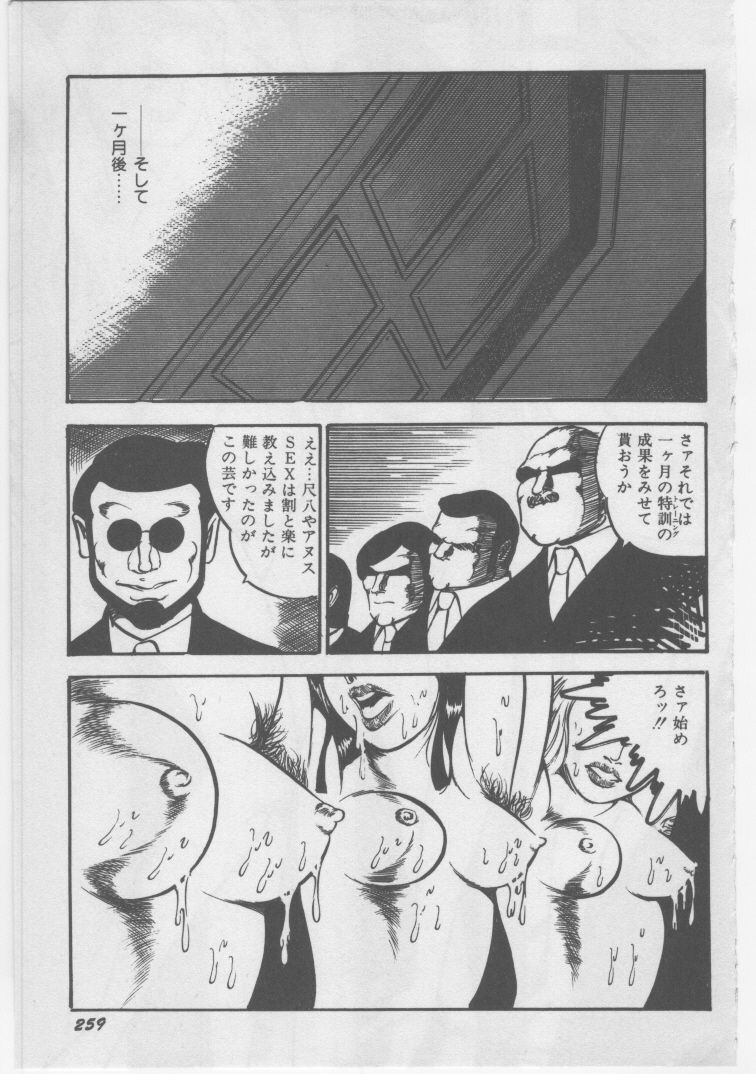 [Dirty Matsumoto] Onna Kyoushi Chika Choukyou page 262 full