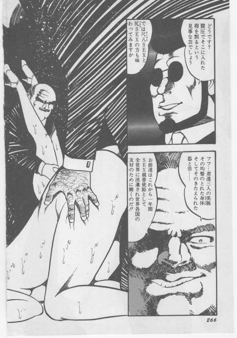 [Dirty Matsumoto] Onna Kyoushi Chika Choukyou page 269 full