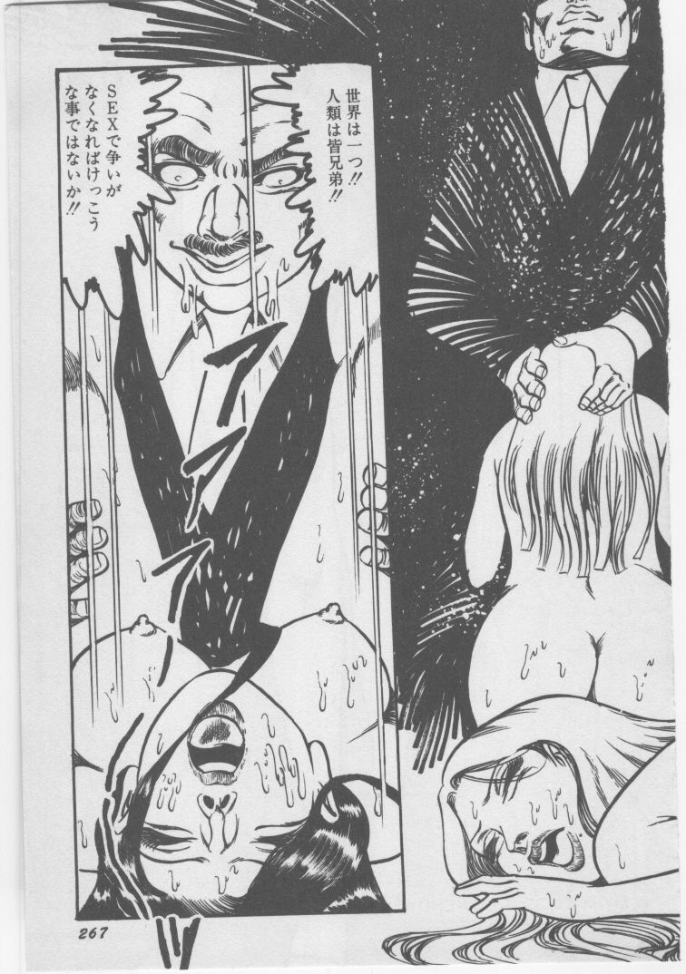 [Dirty Matsumoto] Onna Kyoushi Chika Choukyou page 270 full