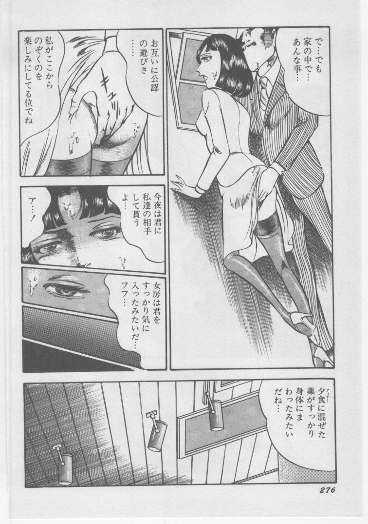 [Dirty Matsumoto] Onna Kyoushi Chika Choukyou page 279 full
