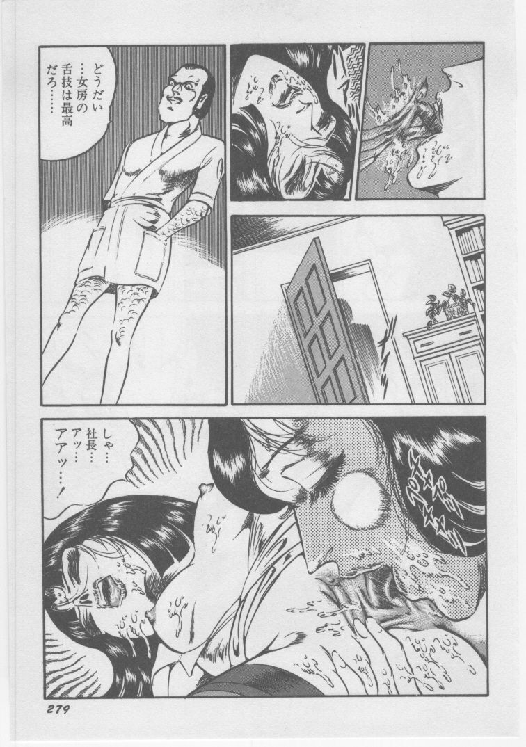 [Dirty Matsumoto] Onna Kyoushi Chika Choukyou page 282 full