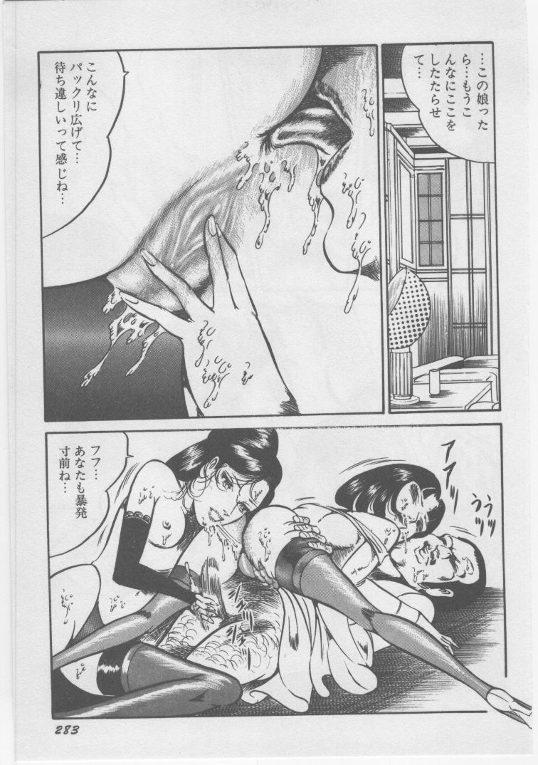 [Dirty Matsumoto] Onna Kyoushi Chika Choukyou page 286 full
