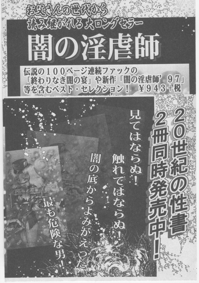 [Dirty Matsumoto] Onna Kyoushi Chika Choukyou page 295 full
