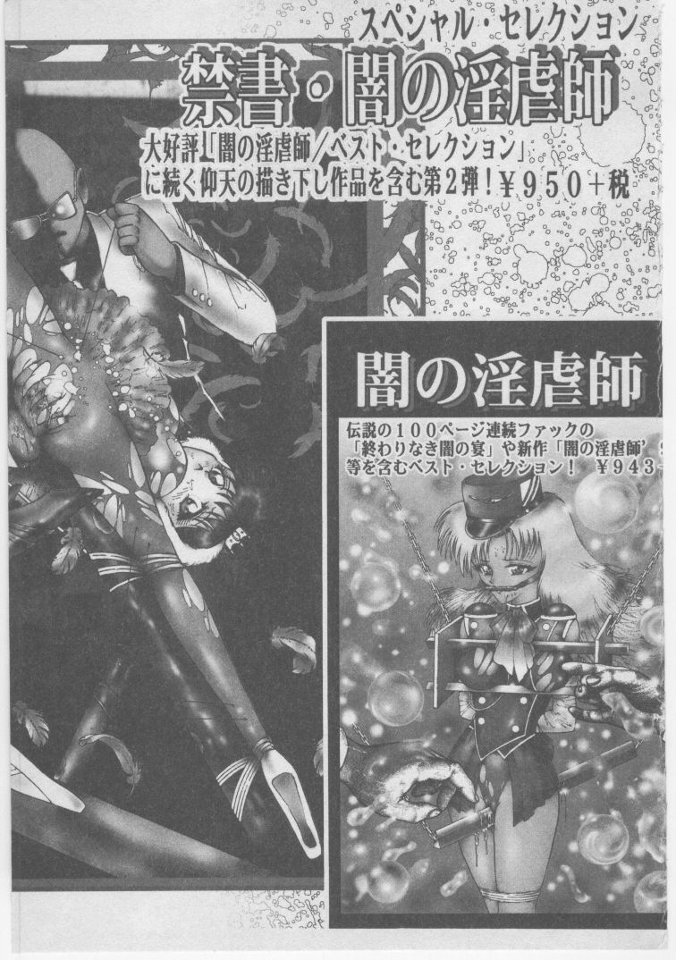 [Dirty Matsumoto] Onna Kyoushi Chika Choukyou page 296 full