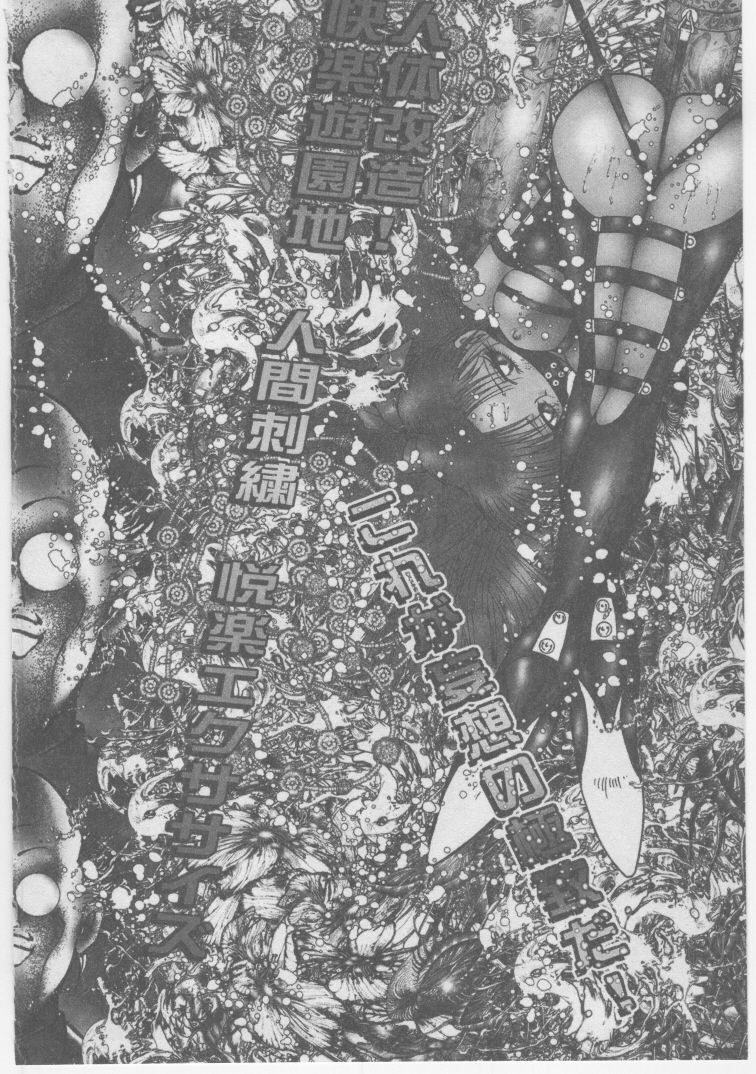 [Dirty Matsumoto] Onna Kyoushi Chika Choukyou page 297 full