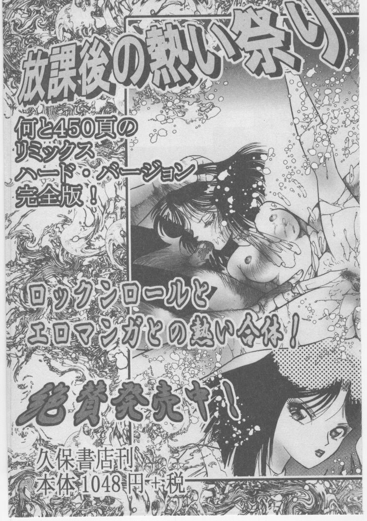 [Dirty Matsumoto] Onna Kyoushi Chika Choukyou page 300 full