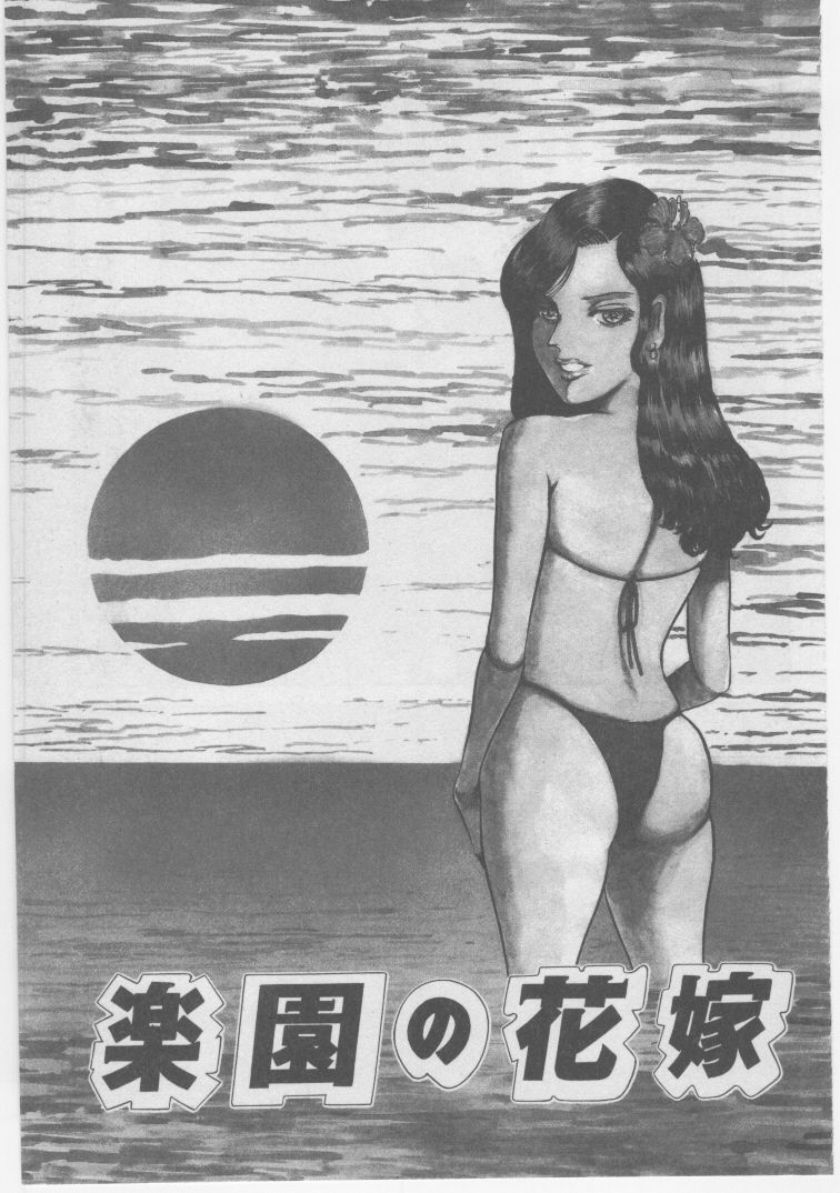 [Dirty Matsumoto] Onna Kyoushi Chika Choukyou page 304 full