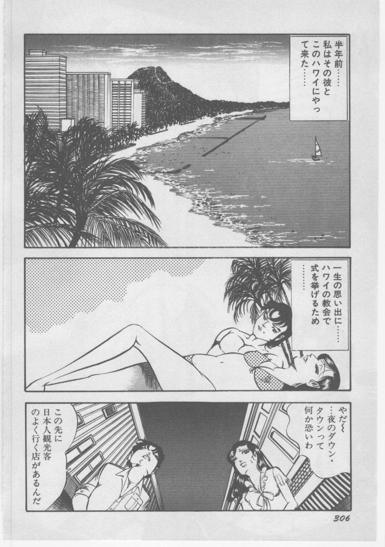 [Dirty Matsumoto] Onna Kyoushi Chika Choukyou page 309 full