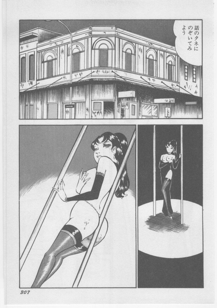 [Dirty Matsumoto] Onna Kyoushi Chika Choukyou page 310 full
