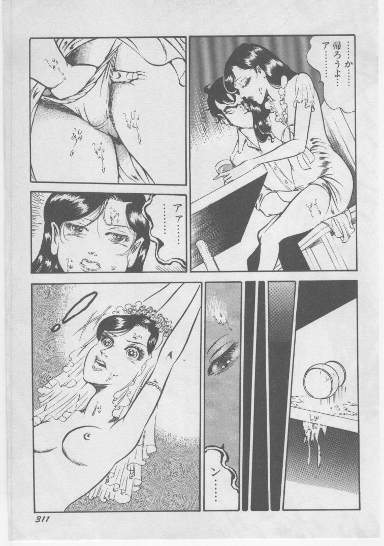 [Dirty Matsumoto] Onna Kyoushi Chika Choukyou page 314 full