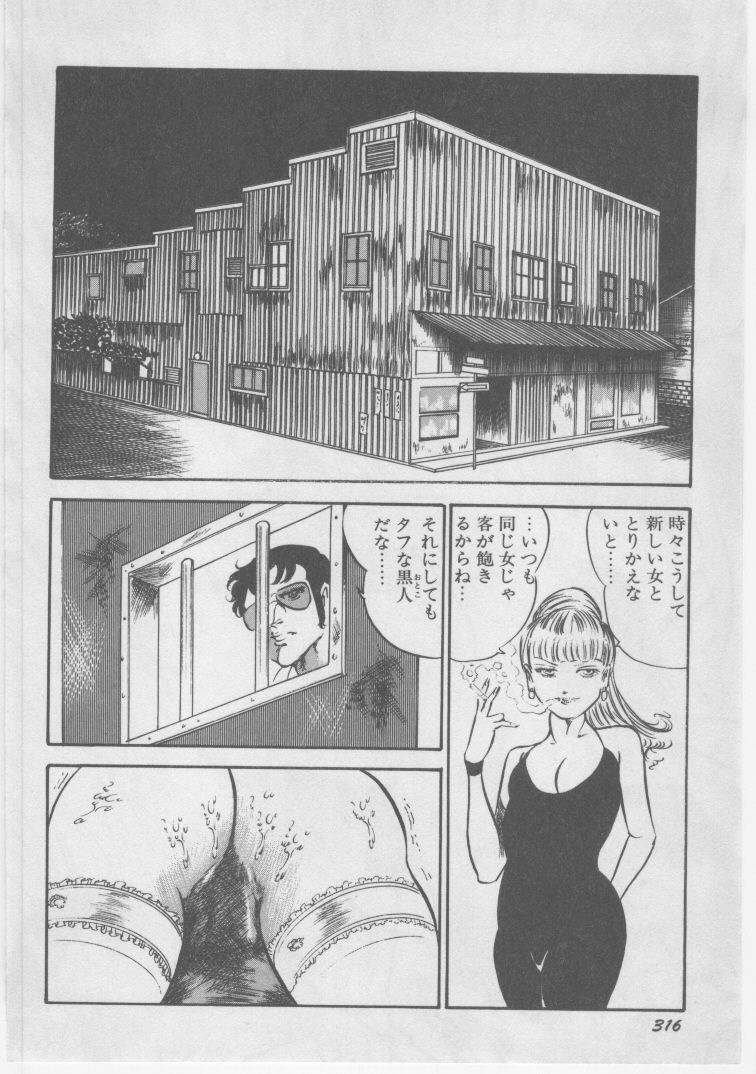 [Dirty Matsumoto] Onna Kyoushi Chika Choukyou page 319 full