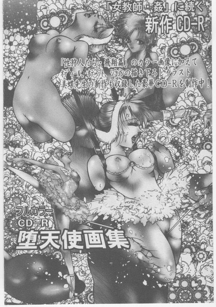 [Dirty Matsumoto] Onna Kyoushi Chika Choukyou page 357 full