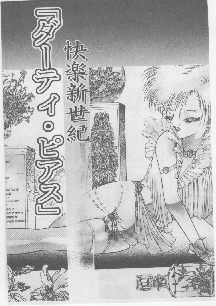 [Dirty Matsumoto] Onna Kyoushi Chika Choukyou page 78 full