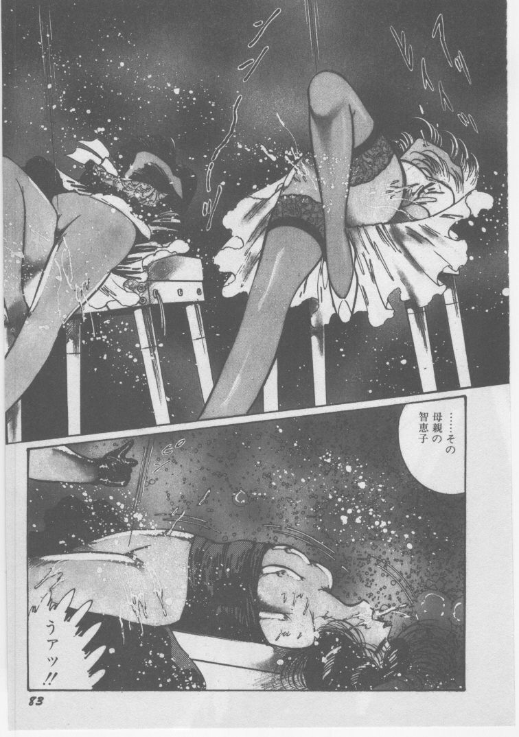 [Dirty Matsumoto] Onna Kyoushi Chika Choukyou page 86 full