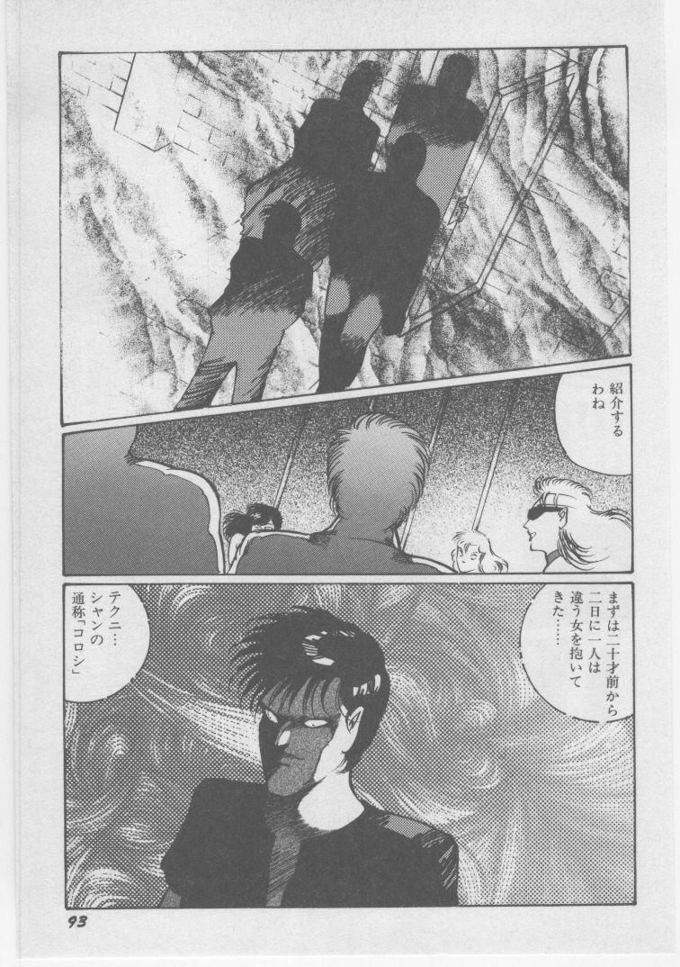 [Dirty Matsumoto] Onna Kyoushi Chika Choukyou page 96 full