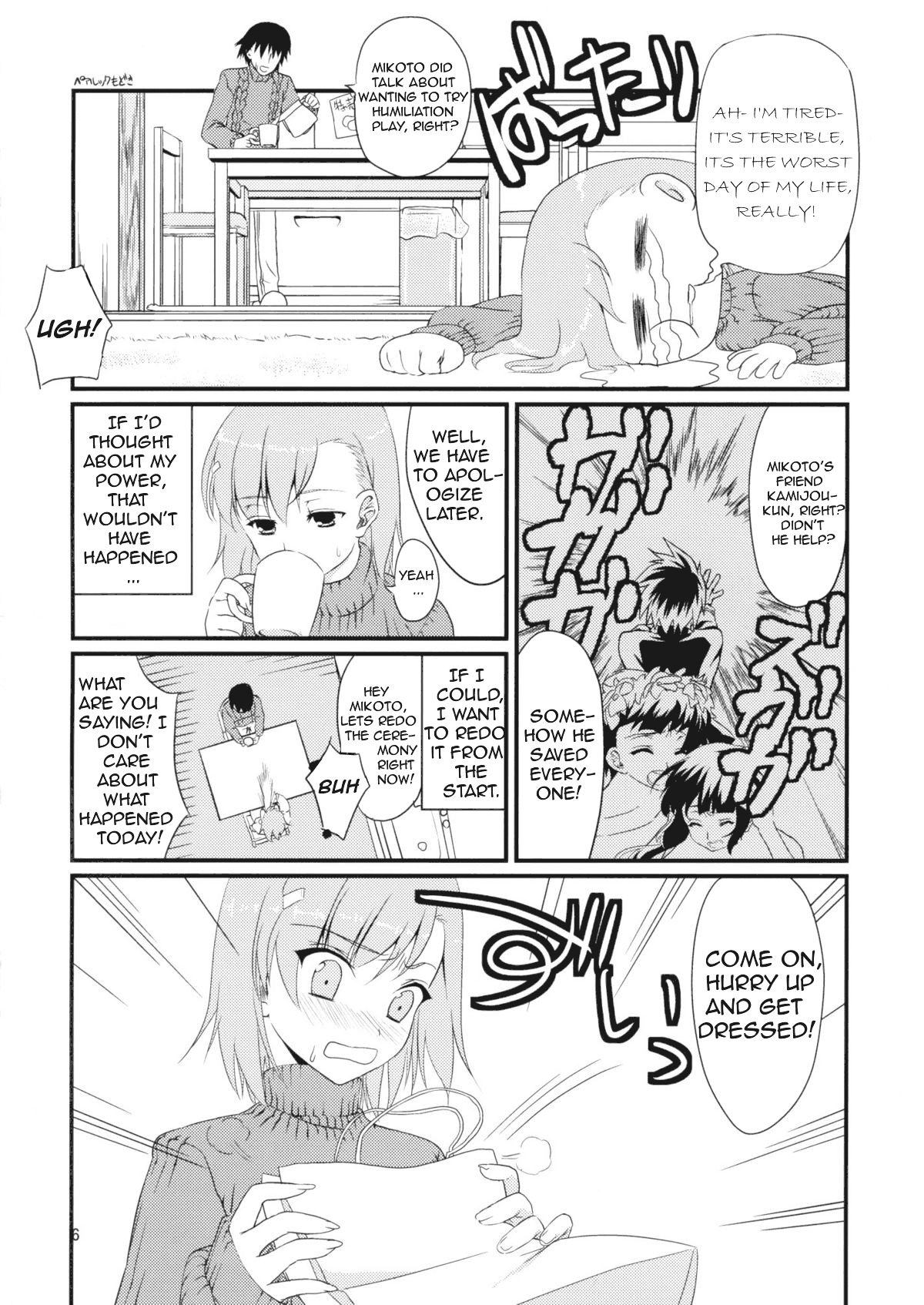 (SC46) [Umenonukaduke (Umeran)] Mikoto Aisai (Toaru Kagaku no Railgun) [English] =Team Vanilla= page 5 full