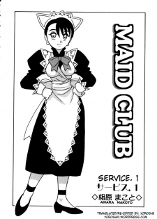 [O.RI] Maid Club [English] [Yoroshii] - page 11