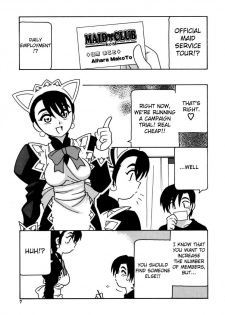 [O.RI] Maid Club [English] [Yoroshii] - page 12