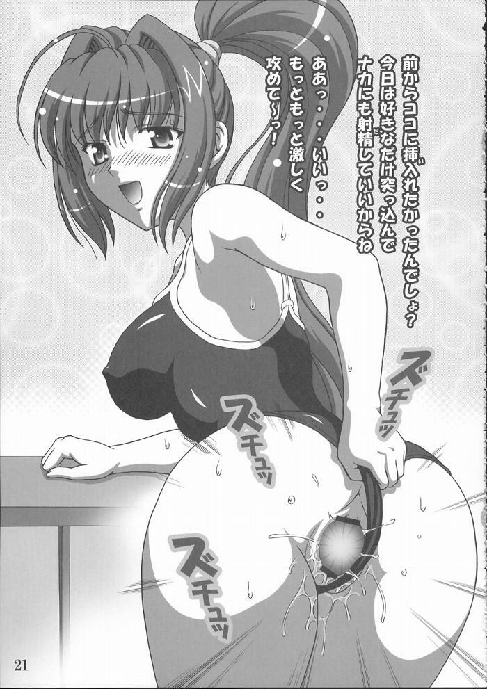(CR35) [Kuroyuki (Kakyouin Chiroru)] Sukumizu de Ikou! (Kimi ga Nozomu Eien) page 20 full