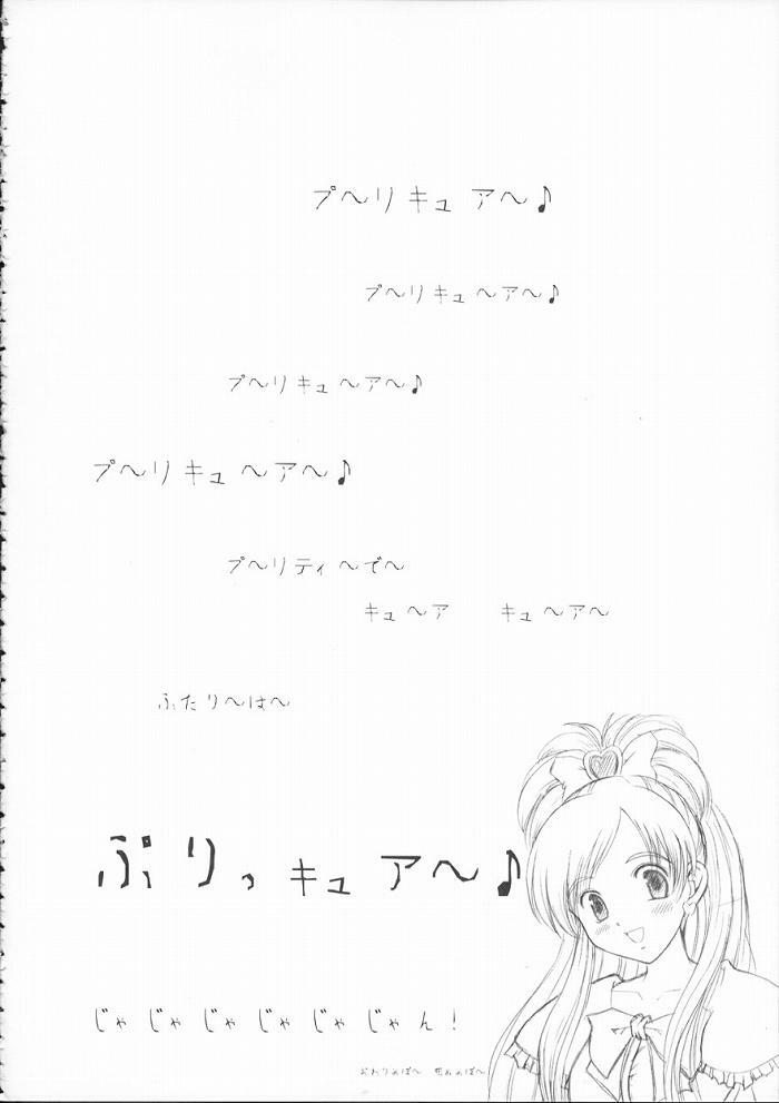 (CR35) [Kuroyuki (Kakyouin Chiroru)] Sukumizu de Ikou! (Kimi ga Nozomu Eien) page 27 full