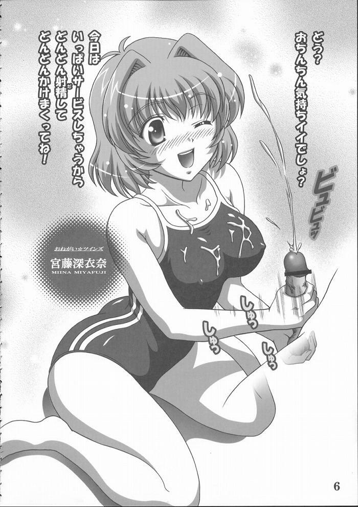 (CR35) [Kuroyuki (Kakyouin Chiroru)] Sukumizu de Ikou! (Kimi ga Nozomu Eien) page 5 full