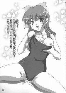 (CR35) [Kuroyuki (Kakyouin Chiroru)] Sukumizu de Ikou! (Kimi ga Nozomu Eien) - page 12