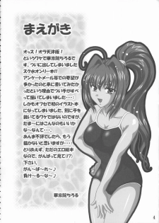 (CR35) [Kuroyuki (Kakyouin Chiroru)] Sukumizu de Ikou! (Kimi ga Nozomu Eien) - page 3