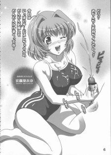 (CR35) [Kuroyuki (Kakyouin Chiroru)] Sukumizu de Ikou! (Kimi ga Nozomu Eien) - page 5