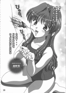 (CR35) [Kuroyuki (Kakyouin Chiroru)] Sukumizu de Ikou! (Kimi ga Nozomu Eien) - page 9