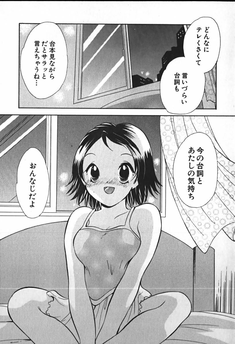 [Goto Hayako] Love 2 Portion 1 page 102 full