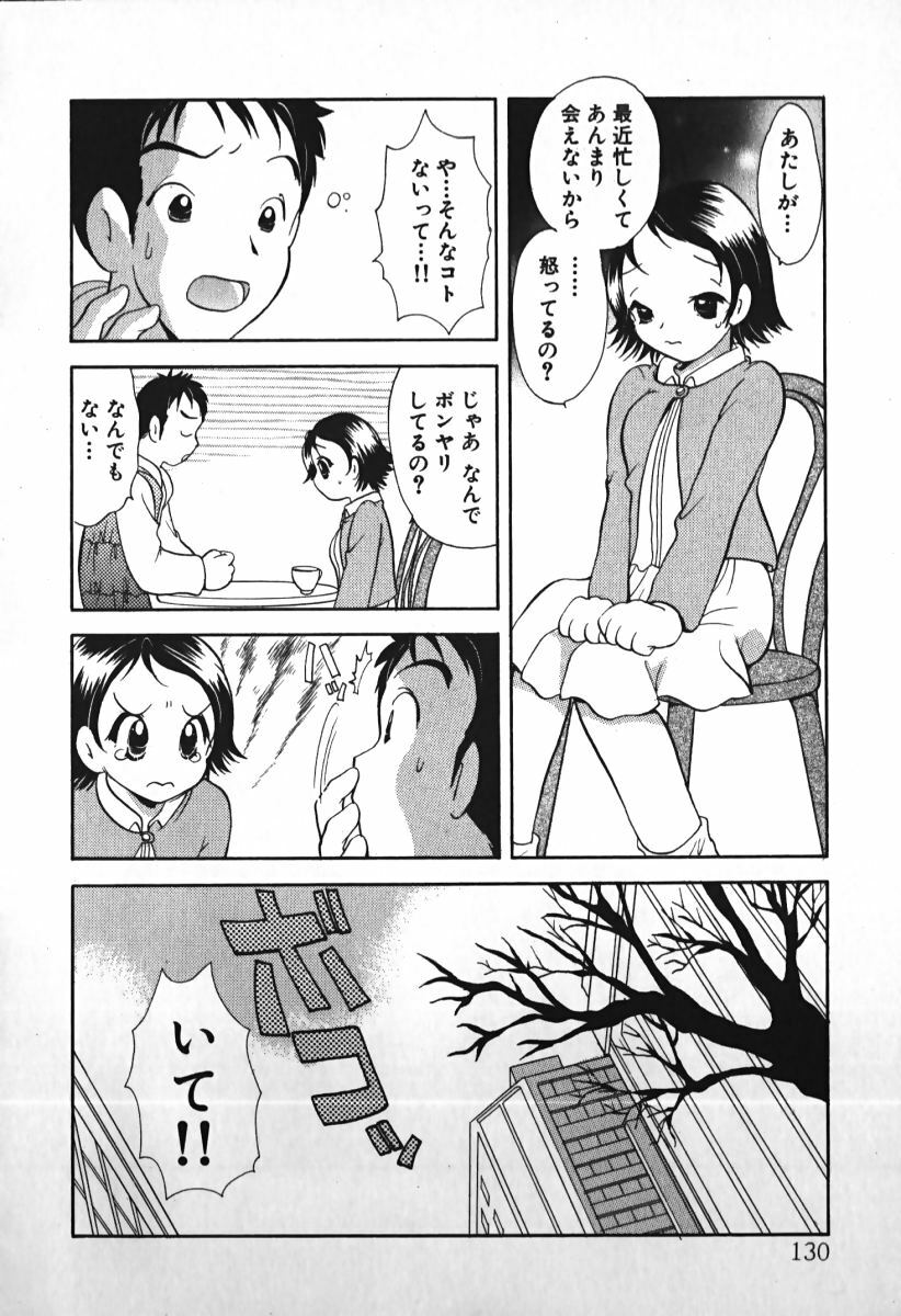 [Goto Hayako] Love 2 Portion 1 page 131 full