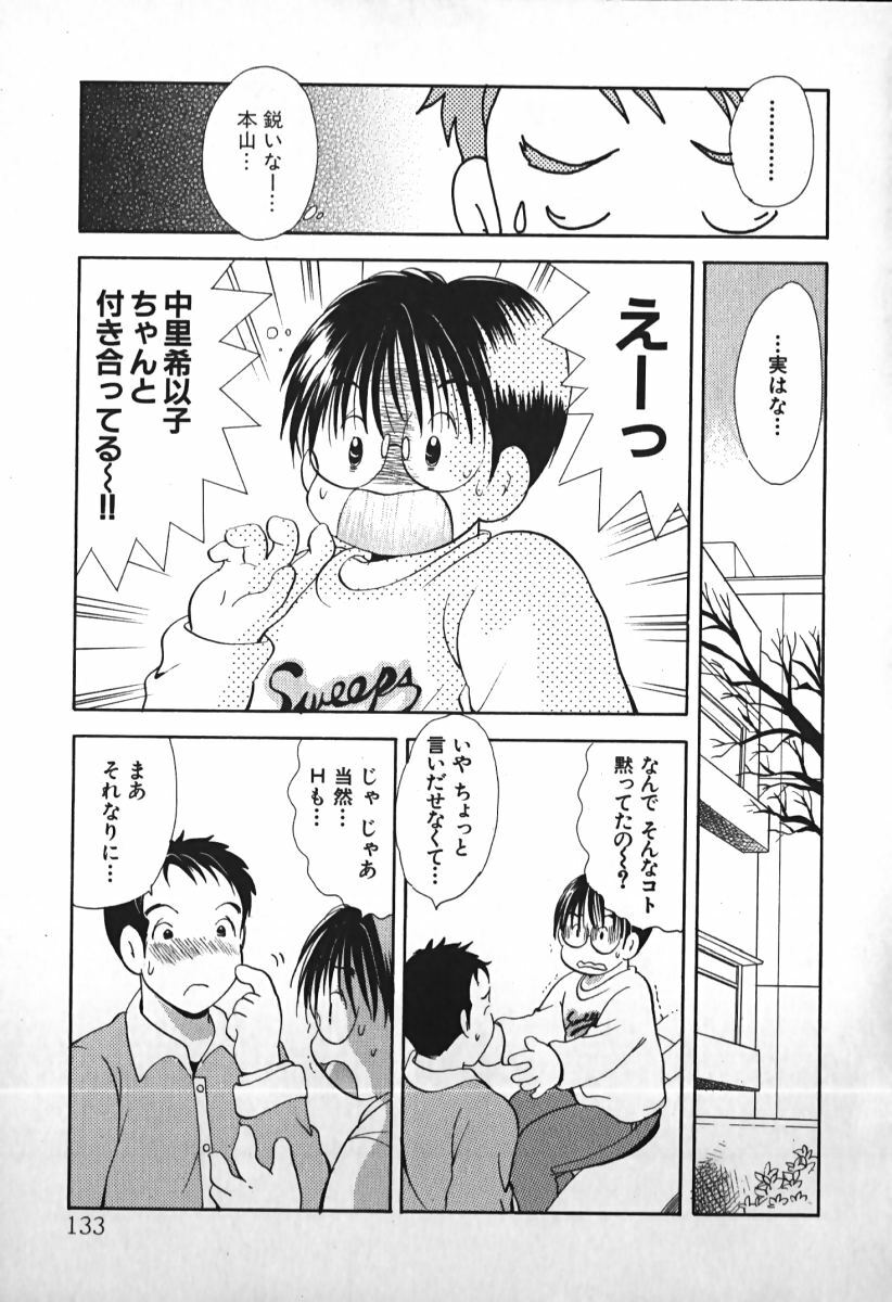 [Goto Hayako] Love 2 Portion 1 page 134 full