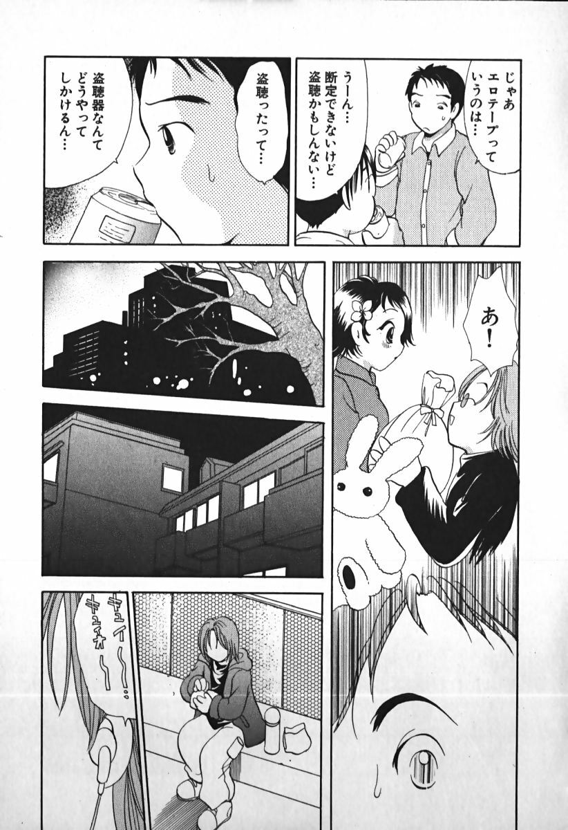 [Goto Hayako] Love 2 Portion 1 page 136 full