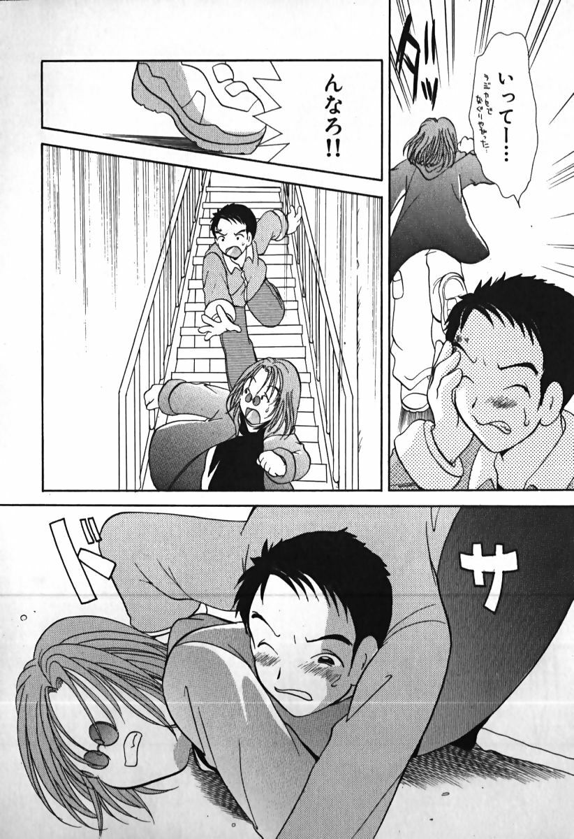 [Goto Hayako] Love 2 Portion 1 page 139 full