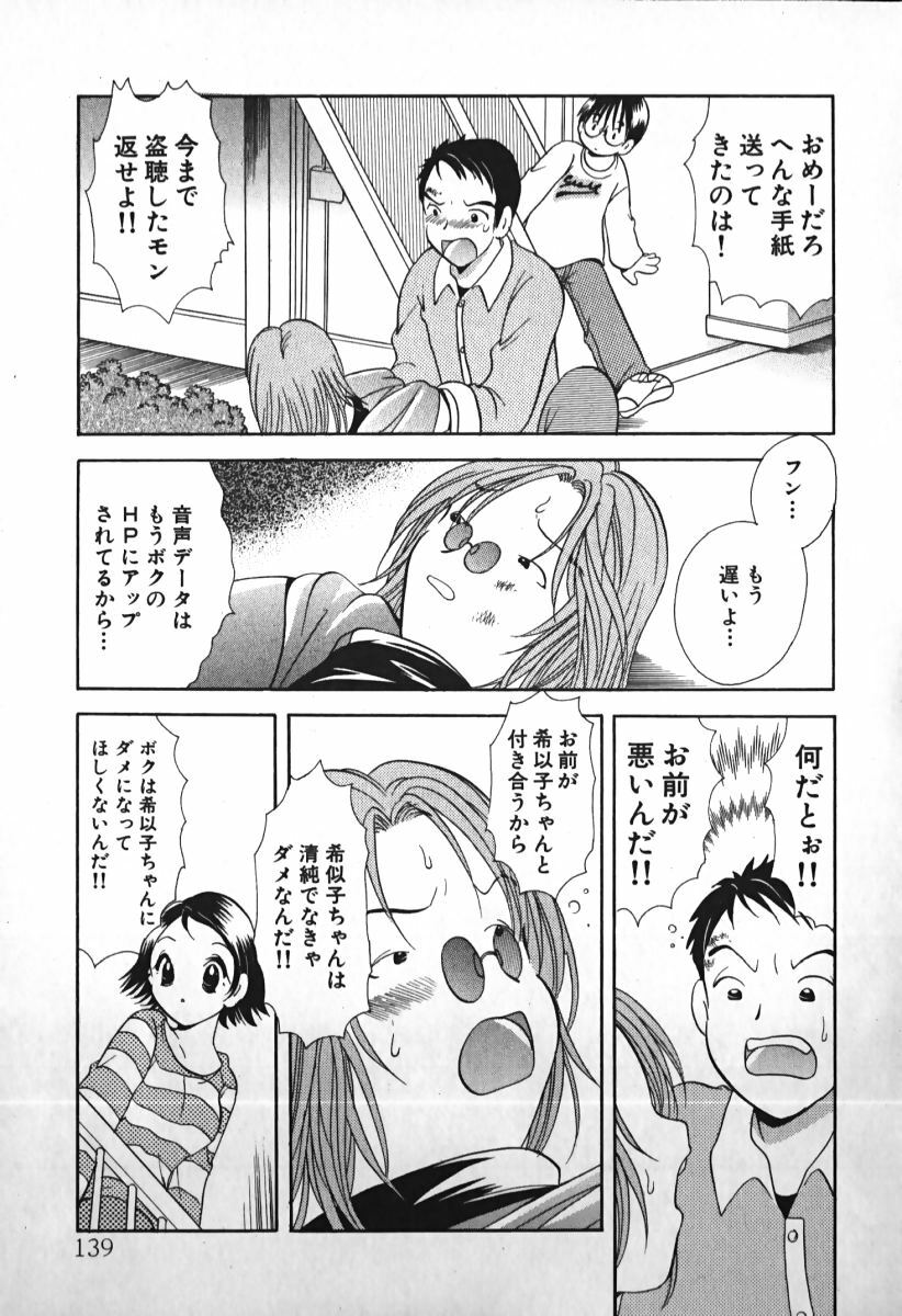 [Goto Hayako] Love 2 Portion 1 page 140 full