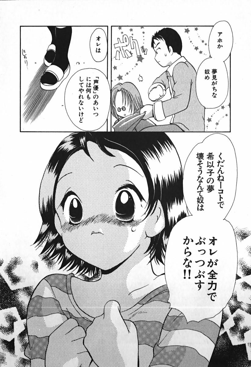 [Goto Hayako] Love 2 Portion 1 page 141 full