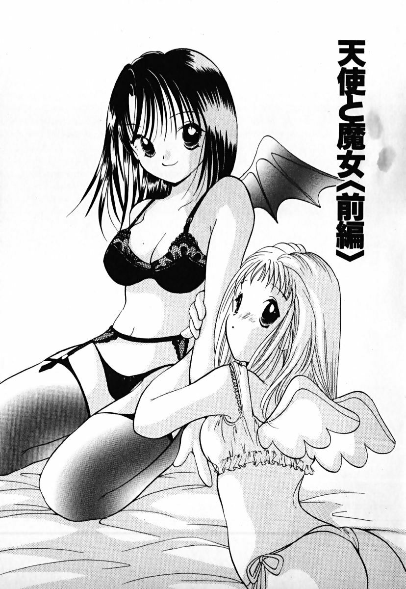 [Goto Hayako] Love 2 Portion 1 page 148 full