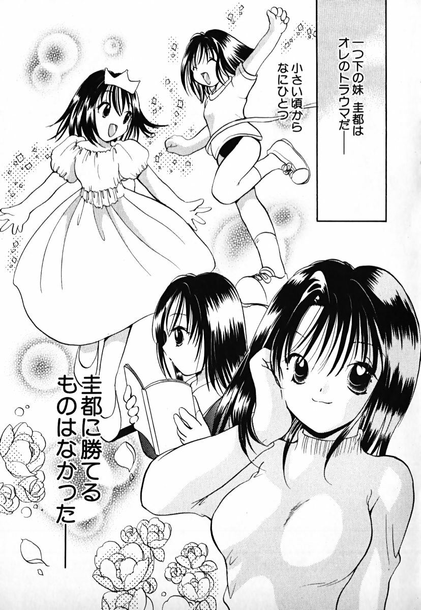 [Goto Hayako] Love 2 Portion 1 page 152 full
