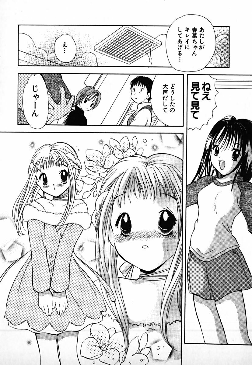 [Goto Hayako] Love 2 Portion 1 page 161 full