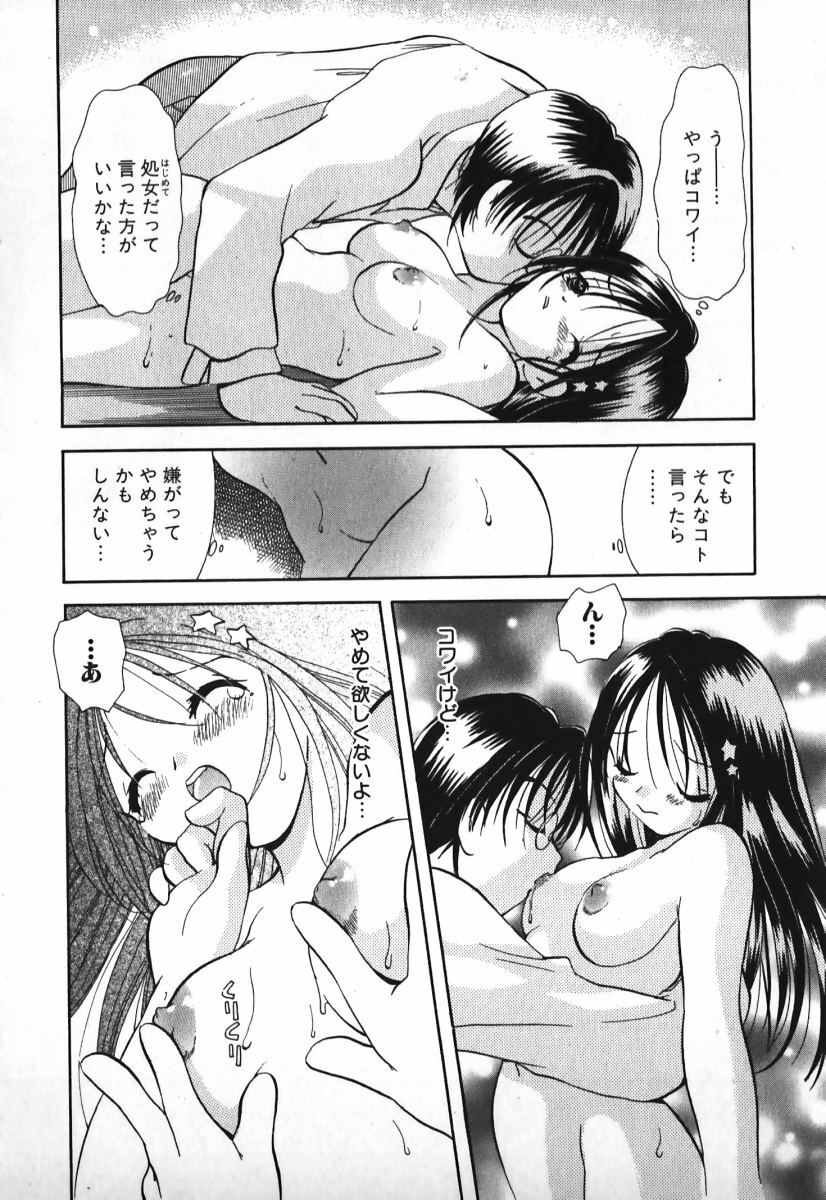 [Goto Hayako] Love 2 Portion 1 page 19 full