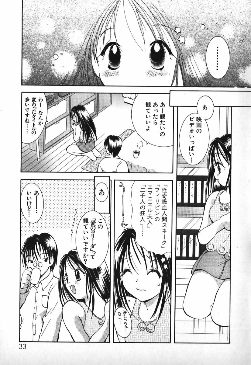 [Goto Hayako] Love 2 Portion 1 page 34 full