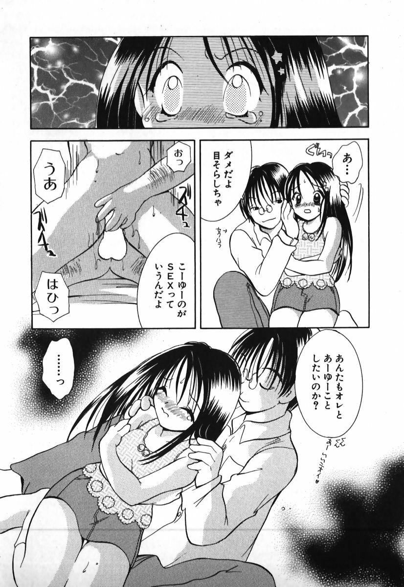 [Goto Hayako] Love 2 Portion 1 page 37 full