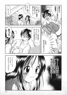 [Goto Hayako] Love 2 Portion 1 - page 12