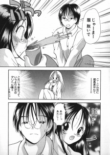 [Goto Hayako] Love 2 Portion 1 - page 14