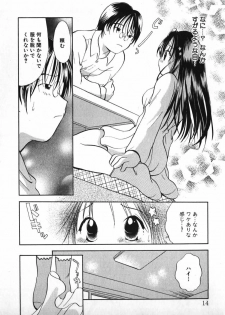 [Goto Hayako] Love 2 Portion 1 - page 15