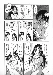 [Goto Hayako] Love 2 Portion 1 - page 20