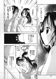 [Goto Hayako] Love 2 Portion 1 - page 23