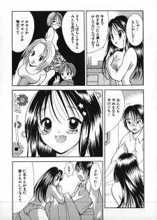 [Goto Hayako] Love 2 Portion 1 - page 24