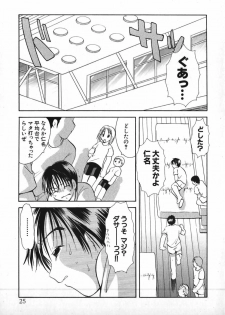 [Goto Hayako] Love 2 Portion 1 - page 26