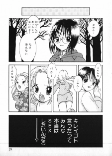 [Goto Hayako] Love 2 Portion 1 - page 30